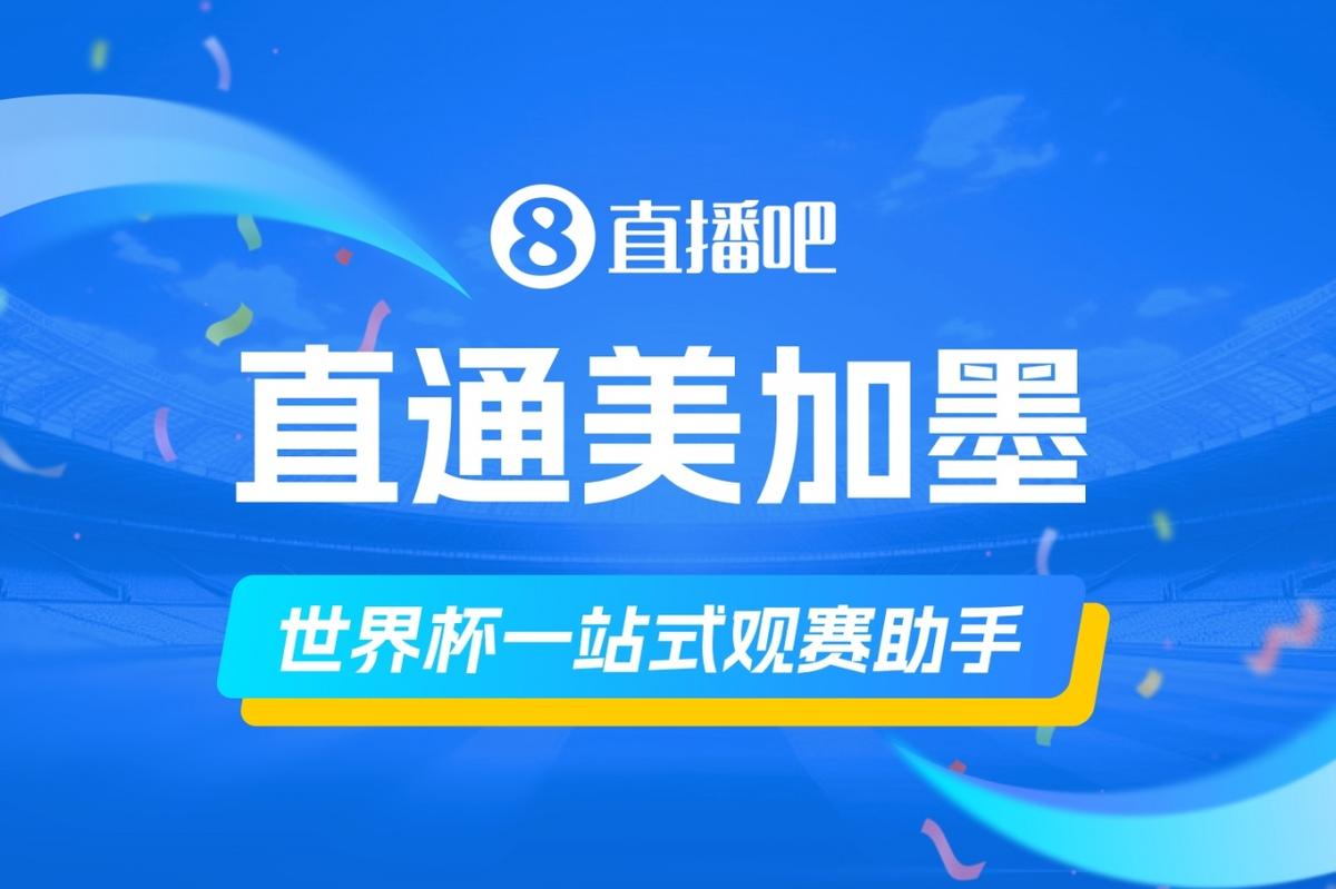 邮报：拜仁、森林关注贝里瓦尔，球员已决定今夏离开热刺